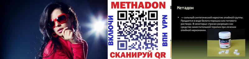 Метадон кристалл  где продают   Жирновск 